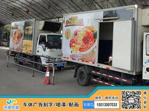 佛山貨車廣告刻字制作 價格與廠家批發(fā)指南