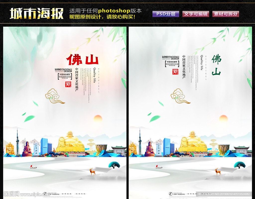 佛山設計圖資源庫 | 昵圖網廣告設計素材合集