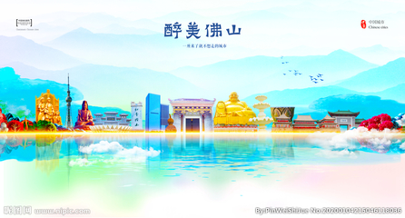 佛山設計圖__海報設計_廣告設計_設計圖庫