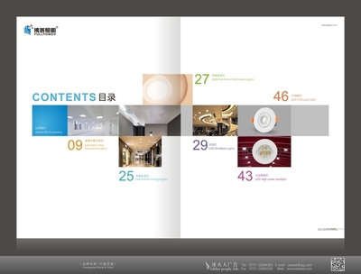 佛普燈具畫冊設(shè)計(jì) 以光影美學(xué)賦能品牌價(jià)值