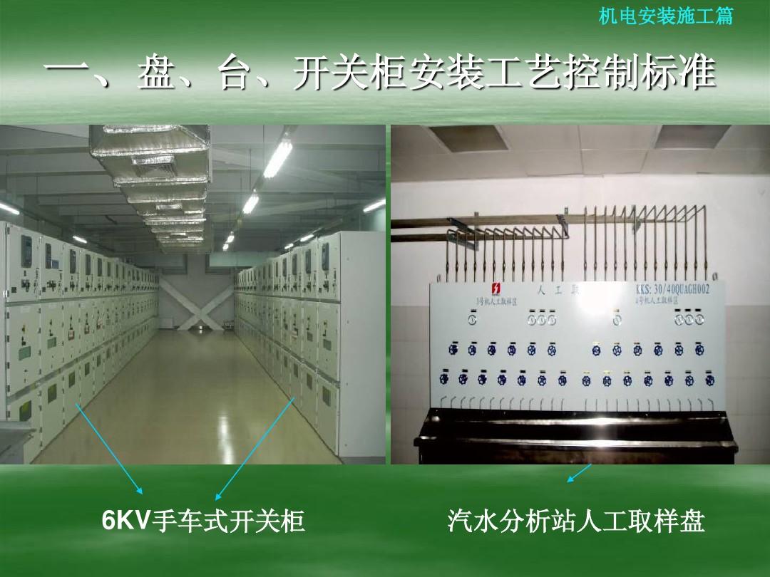 電氣安裝工藝培訓 從理論到實踐的全面指南