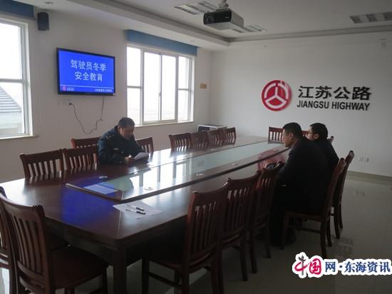 230省道吳江收費站開展駕駛員冬季安全教育(圖) - 本網專稿 - 中國網東海資訊