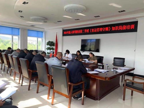 汽車公司開展新入職駕駛員培訓(xùn)