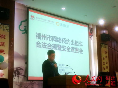 福州推動(dòng)網(wǎng)約車合規(guī)化運(yùn)營(yíng) 加強(qiáng)駕駛員培訓(xùn)提高安全系數(shù)