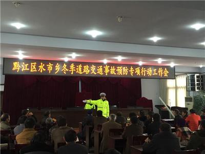 黔江水市鄉:開展駕駛員培訓工作 保出行安全|黔江區|水市|駕駛員_新浪新聞