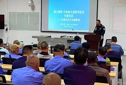 開發(fā)區(qū)交警深入轄區(qū)重點(diǎn)企業(yè)加強(qiáng)通勤車駕駛員安全培訓(xùn)