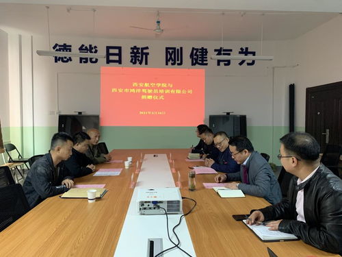 車輛工程學院與西安鴻洋駕駛員培訓公司簽署校企合作協議