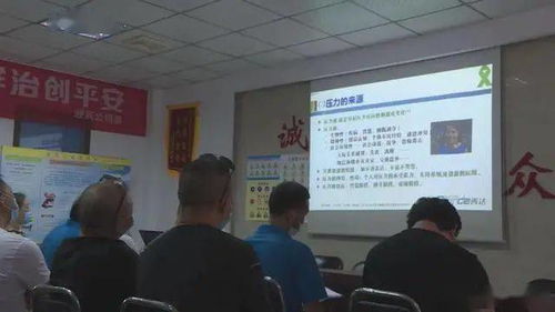 渭南市城區出租車司機心理健康教育培訓班開班