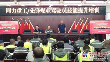 同力服務 | 培訓提升產品價值,打造寬體車行業第一服務品牌