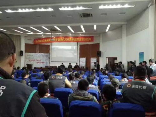 安全丨滴滴代駕聯合各地交警開展安全培訓