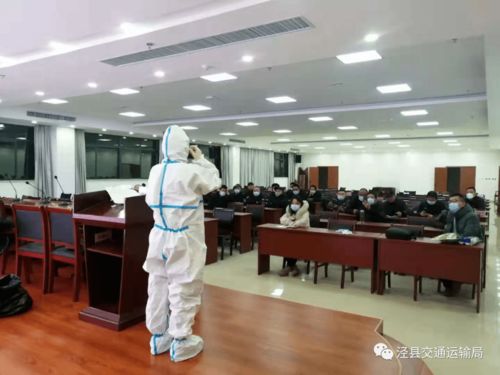 涇縣交通運輸局組織開展轉運車輛駕駛員疫情防控培訓會