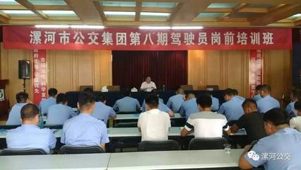 【車(chē)長(zhǎng)培訓(xùn)】第八期駕駛員培訓(xùn)班圓滿(mǎn)結(jié)束