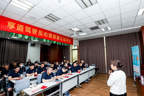 享道司機(jī)有了專屬心理顧問 享道出行打造業(yè)內(nèi)首個(gè) 網(wǎng)約車司機(jī)關(guān)愛日