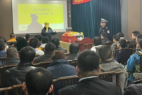 美團(tuán)打車開(kāi)展 交通安全培訓(xùn) 給新司機(jī)送上 避坑指南